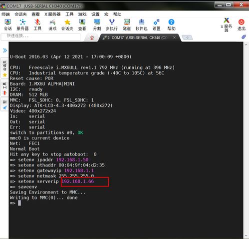 Linux學(xué)習(xí)筆記 通過(guò)網(wǎng)線直連實(shí)現(xiàn)開(kāi)發(fā)板NFS文件傳輸與軟硬件開(kāi)發(fā)應(yīng)用