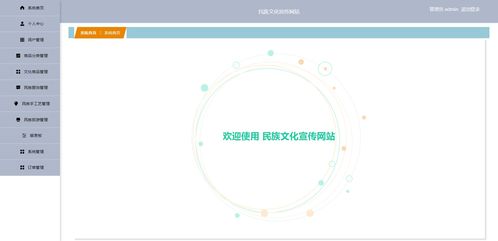 精品基于.NET實(shí)現(xiàn)的民族文化宣傳網(wǎng)站——網(wǎng)絡(luò)文化經(jīng)營的新篇章