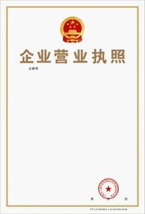 網(wǎng)絡(luò)文化經(jīng)營許可證申請全攻略 步驟、材料與注意事項(xiàng)詳解
