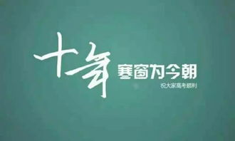 五一假期過后,即將迎來同學(xué)們的人生高考時(shí)間,高考加油